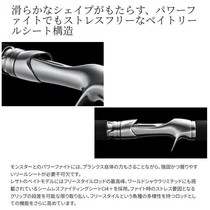 シマノ（SHIMANO） 25 レサト 15101F-2 (2025年モデル) ベイトモデル