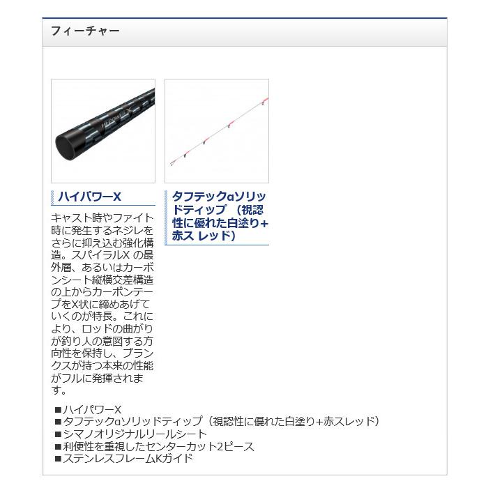 シマノ（SHIMANO） クロスミッション BB S66ML-S (2021年モデル