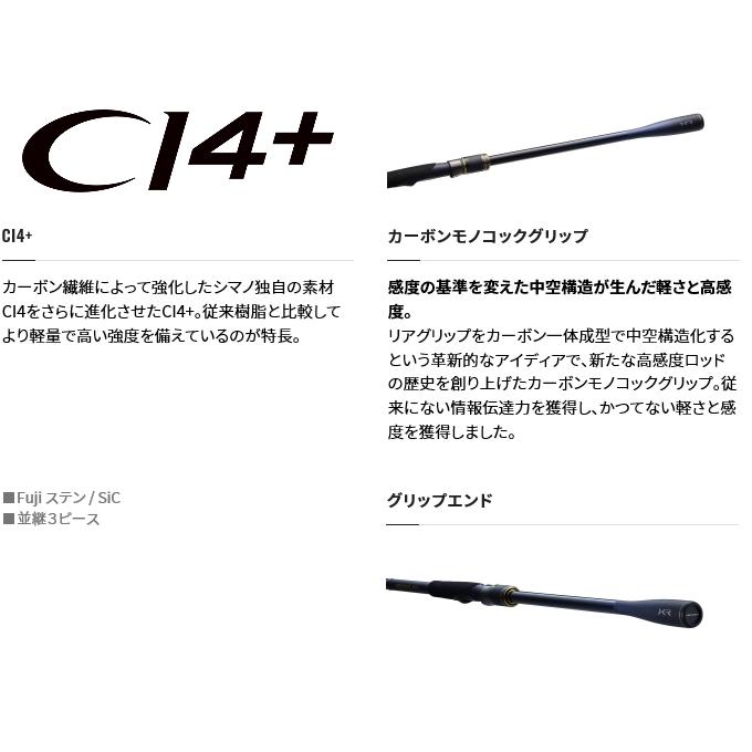 シマノ（SHIMANO） 22 ネッサ XR S110M/MH (2022年追加モデル