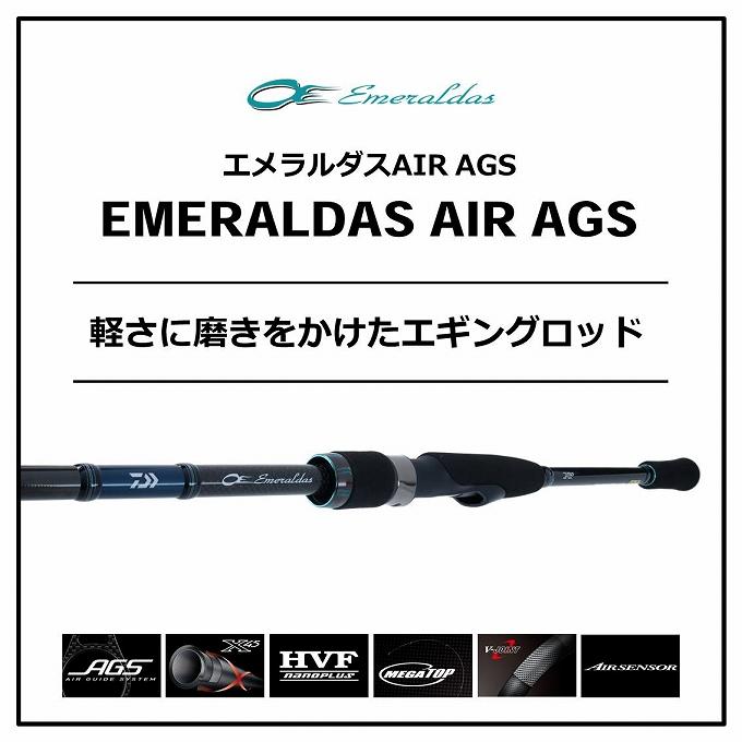 DAIWA（ダイワ） (7)【目玉商品】ダイワ 20 エメラルダス AIR AGS 88M