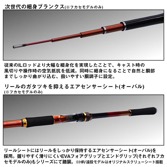 DAIWA（ダイワ） 【目玉商品】ダイワ 23 インターライン 大島 フレイム