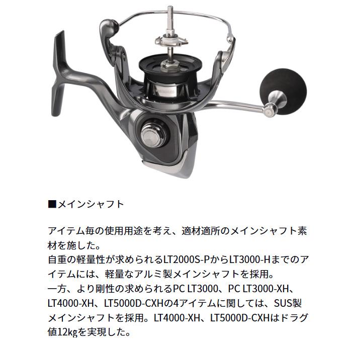 DAIWA（ダイワ） 24 ルビアス LT2500S-XH (2024年モデル) スピニング