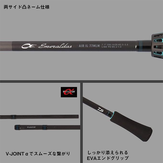 DAIWA（ダイワ） 25 エメラルダス AIR IL 85MLM・J (エギングロッド