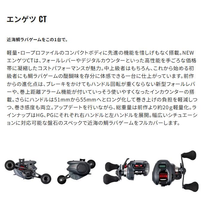 シマノ（SHIMANO） 25 炎月 エンゲツ CT 151PG 左ハンドル (2025年