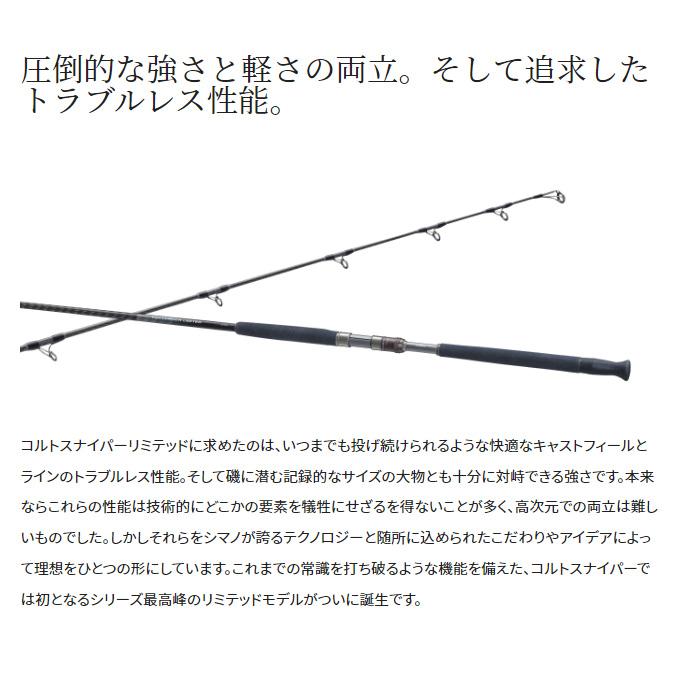 シマノ（SHIMANO） 22 コルトスナイパーリミテッド 100MH (2022年