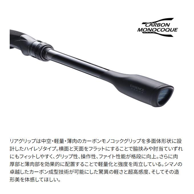 シマノ（SHIMANO） 25 エクスセンス ジェノス S88ML/RF (シーバス