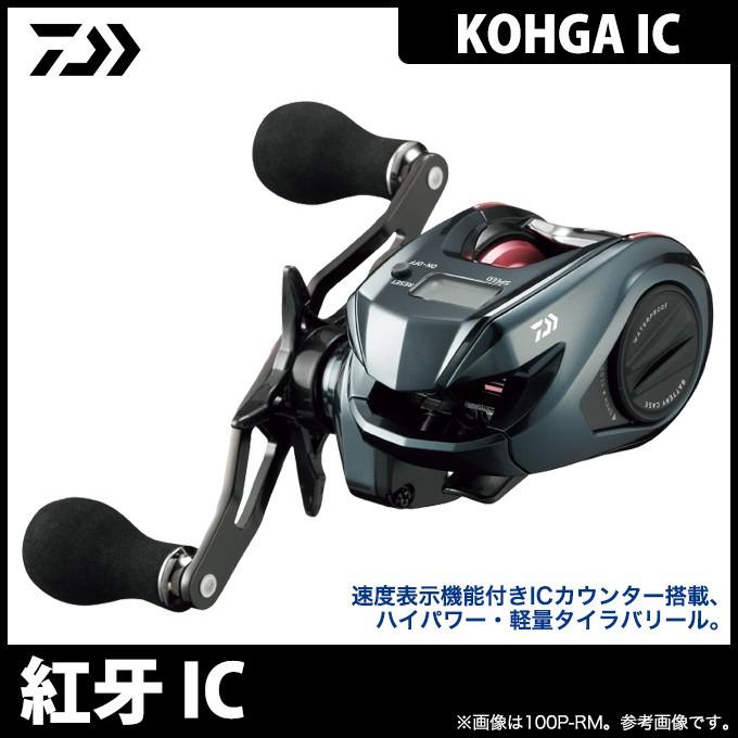 DAIWA（ダイワ） 【目玉商品】 紅牙 IC (100P-RM) (右ハンドル) (2018