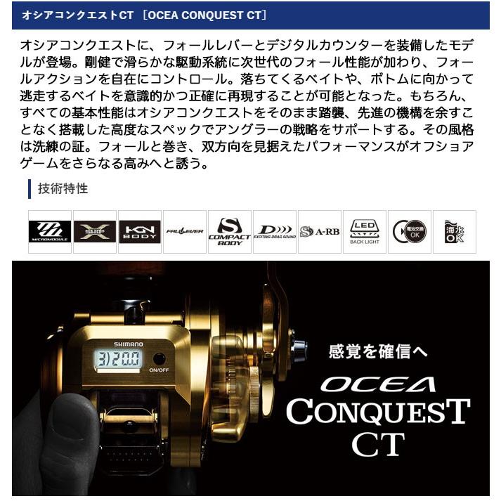 シマノ（SHIMANO） 【目玉商品】シマノ オシア コンクエスト CT 200HG