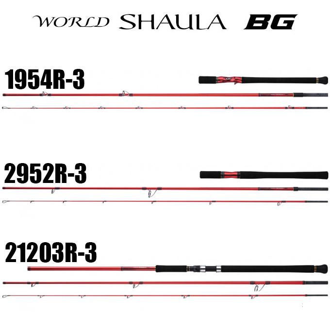 シマノ（SHIMANO） 20 ワールドシャウラ BG 21203R-3 (2021年追加