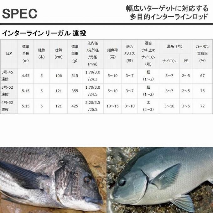 DAIWA（ダイワ） (7)【目玉商品】ダイワ IL インターライン リーガル