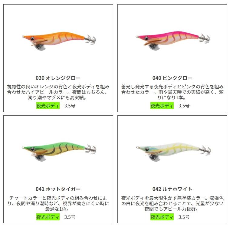 ヤマシタ/YAMASHITA エギ王LIVE 3.5号 ベーシック・ノーマルタイプ