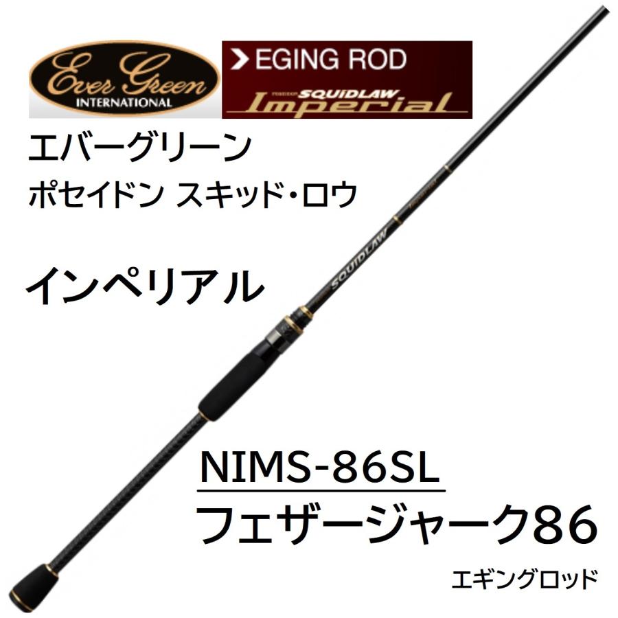 ポセイドン（EverGreen） (再入荷予約)エバーグリーン ポセイドン