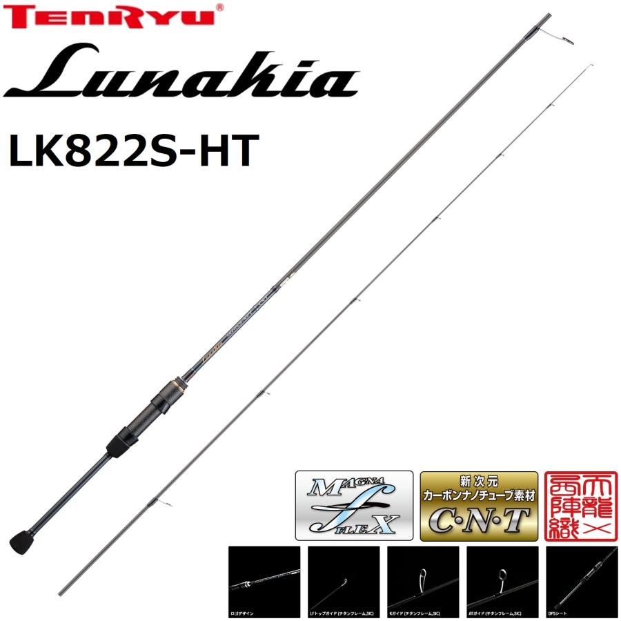 TENRYU 天龍/TENRYU ルナキア LK822S-HT Lunakia ロックフィッシュ