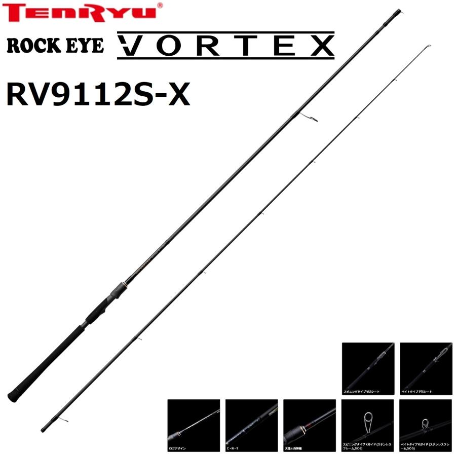 TENRYU 天龍/TENRYU ロックアイ ヴォルテックス RV9112S-X ROCK EYE