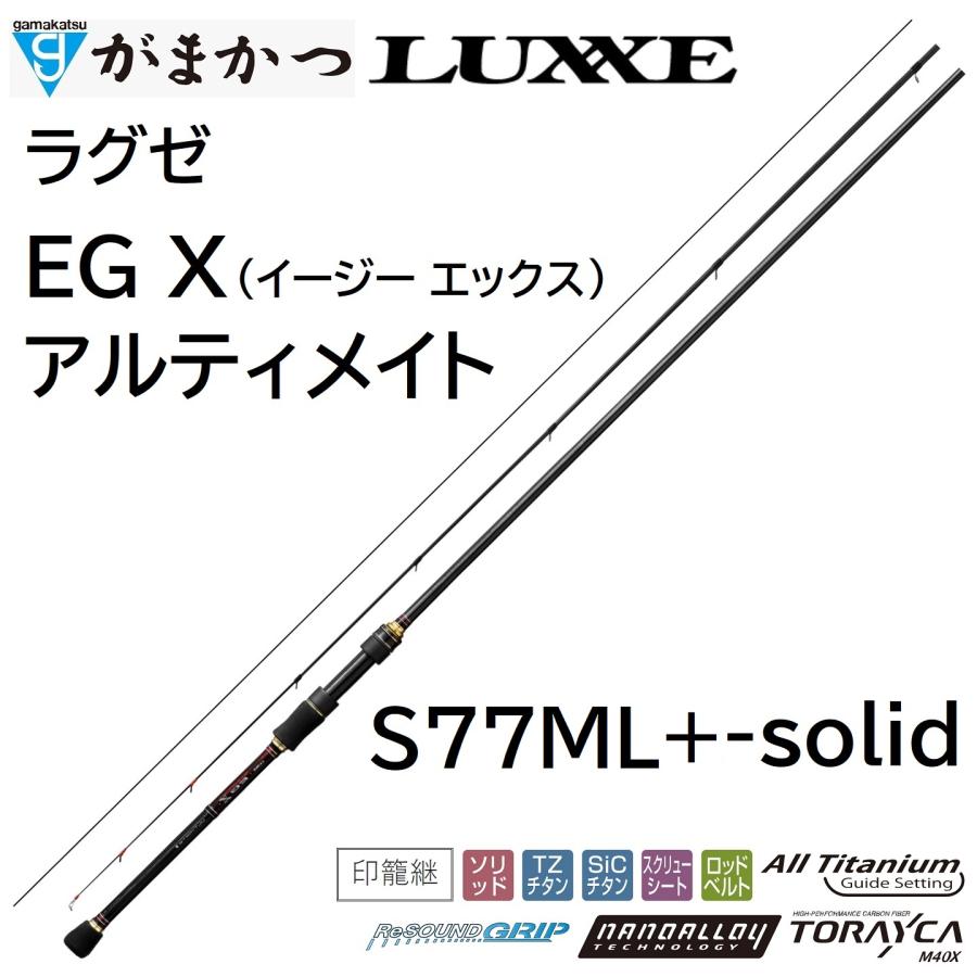 LUXXE (再入荷予約・送料無料)がまかつ/ラグゼ EG X アルティメイト