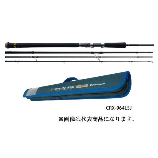 Major Craft（メジャークラフト） 三代目 クロステージ パックロッド