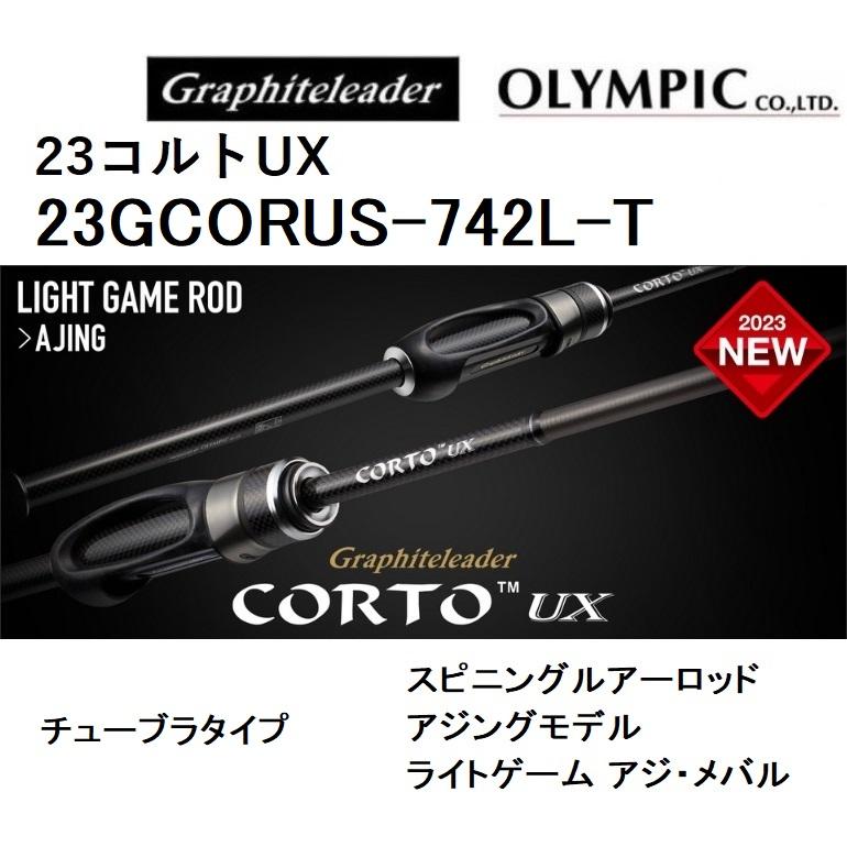オリムピック（OLYMPIC） オリムピック/Olympic 23コルトUX 23GCORUS