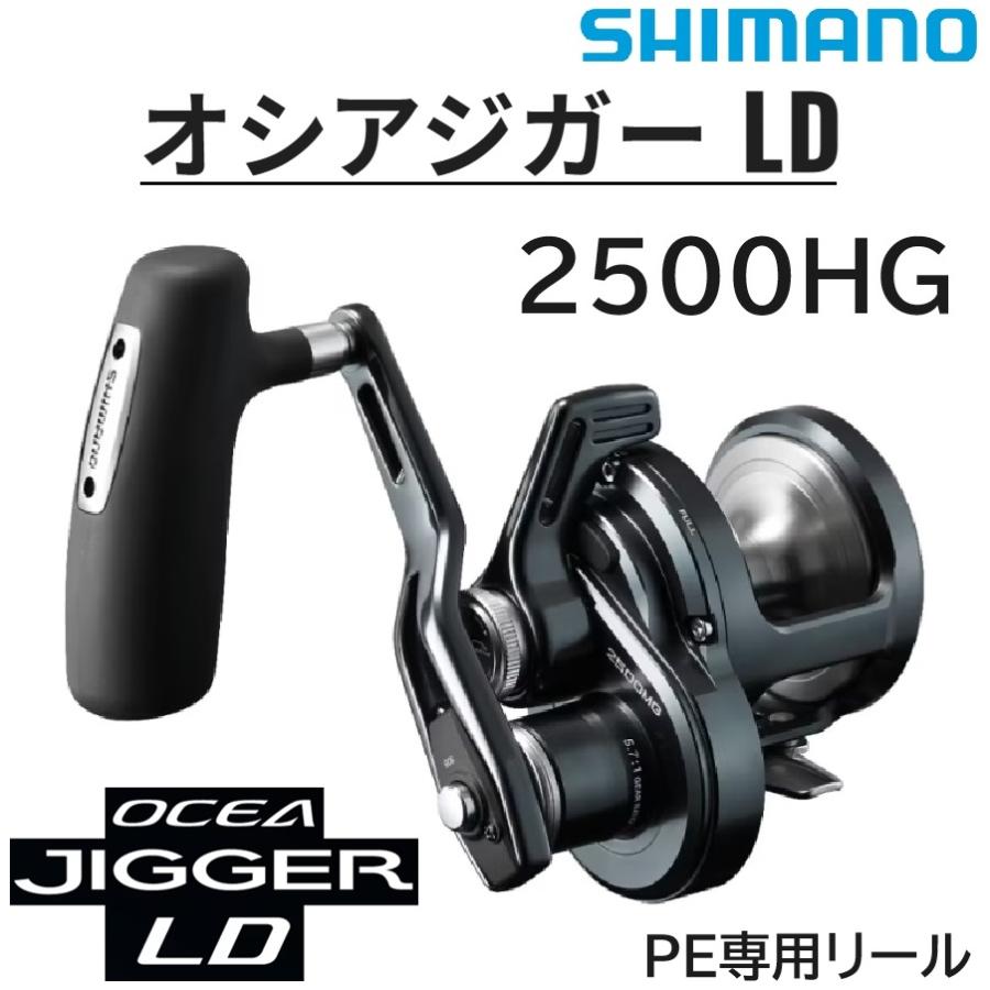シマノ（SHIMANO） (2024年モデル)シマノ/SHIMANO 24オシアジガー LD