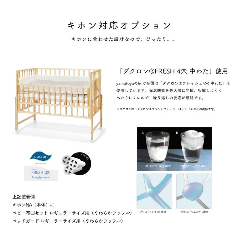 大和屋 ベビーベッド キホン ミニ kihon mini yamatoya 赤ちゃん用