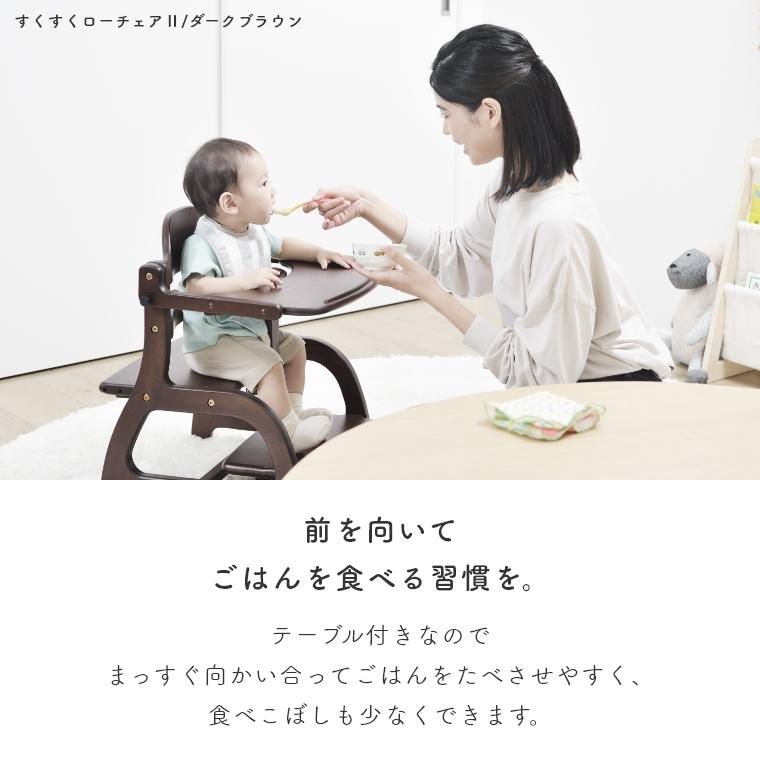 SUKUSUKU（大和屋） 3点セット ベビーチェア ロータイプ すくすく