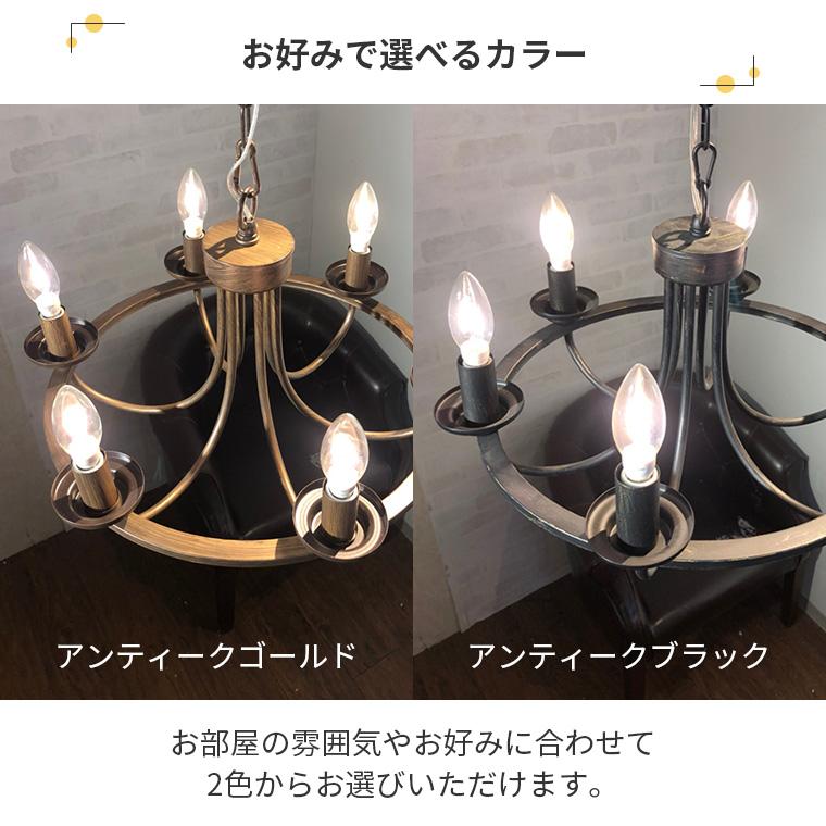 シャンデリア アンティーク 風 IND-008-6 LED対応 レビュー特典 ORRB