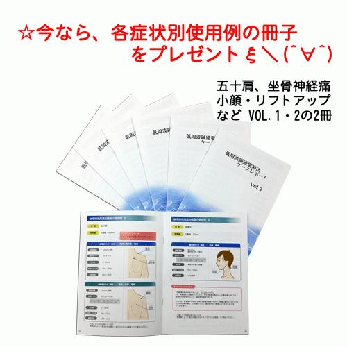 セイリン 鍼電極低周波治療器 【picorina ピコリナ】 倍ポイント＋