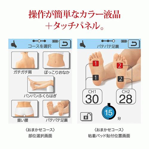 家庭用EMSマシン イトー STYLIFT（スタイリフト） : フジメディカル