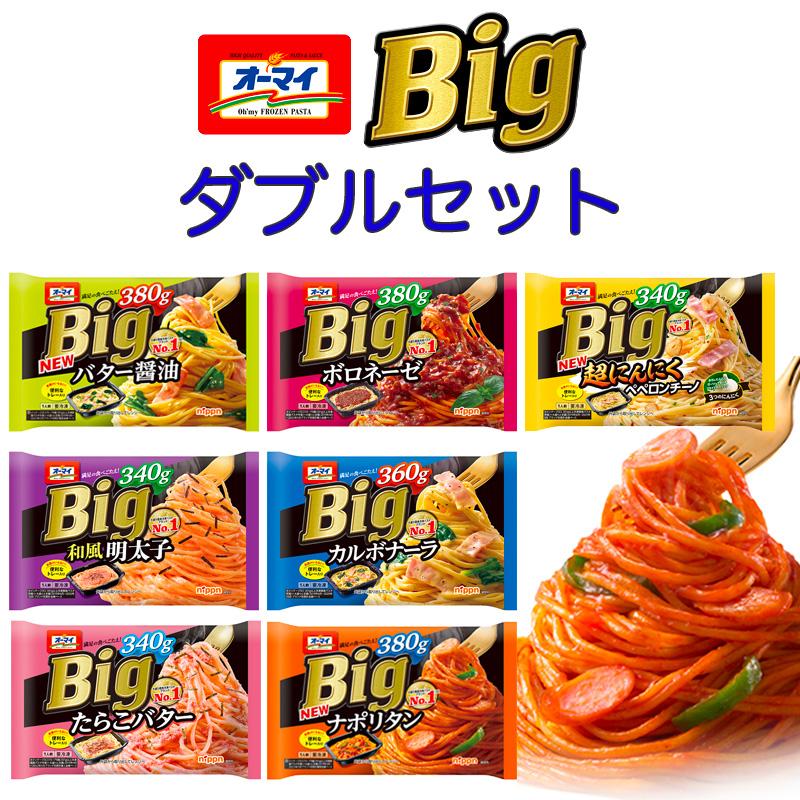 オーマイ nippn ニップン オーマイBIGパスタ ダブルセット 7種類 14