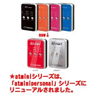 低周波治療器 イトー AT-mini（atミニ） 伊藤超短波 ポイント5倍＋3種