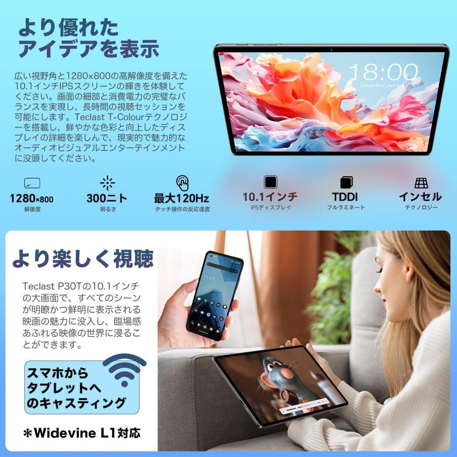 世界初Android 14 タブレット】TECLAST P30T タブレット10インチ