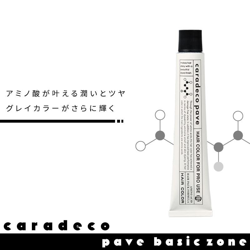 caradeco ナカノ キャラデコ パヴェ【トーンアップ】アルカリタイプ