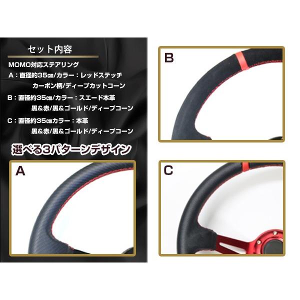 送料無料 MOMO形状対応 ステアリング カーボン×赤 スエード×赤 革×金