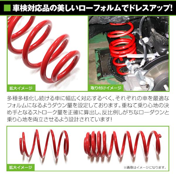 ローダウンサス トヨタ プリウス 50系 レッド 赤 車 一台分 フロント