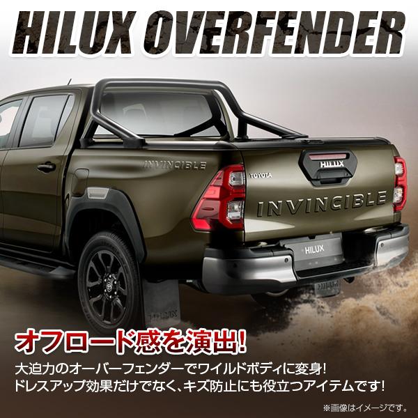 大型商品】 オーバーフェンダー ブラック 1台分 トヨタ ハイラックス