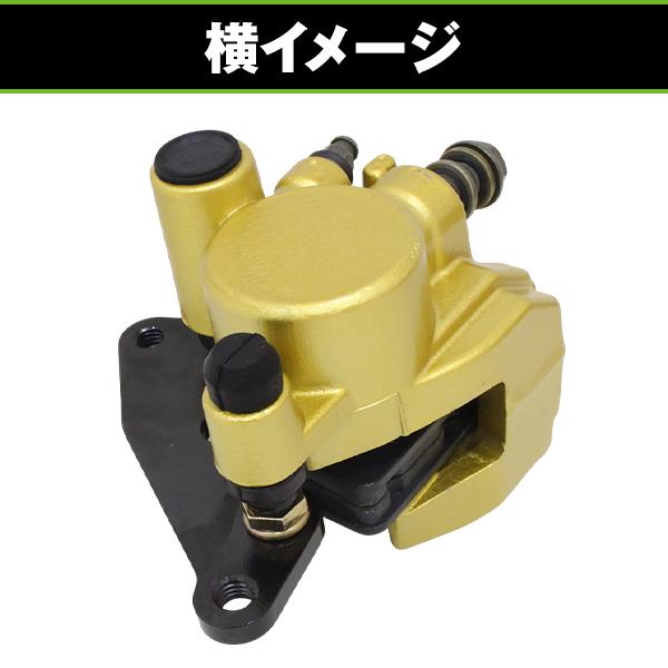 フロント ブレーキキャリパー ゴールド 金 ホンダ ライブディオ SR ZX