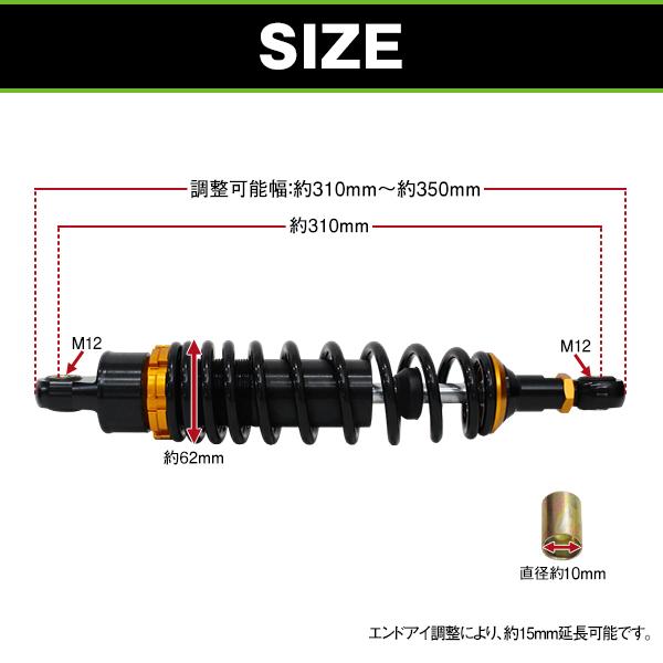 サスペンション ゼファー ZRX バリオス2 320mm 黒×金 スパナ/カーラー