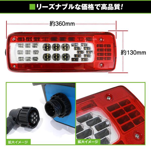 LEDテールランプ 左右セット ボルボ VOLVO UD クオン 共通 VIGNAL 純正