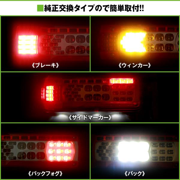 LEDテールランプ 左右セット ボルボ VOLVO UD クオン 共通 VIGNAL 純正