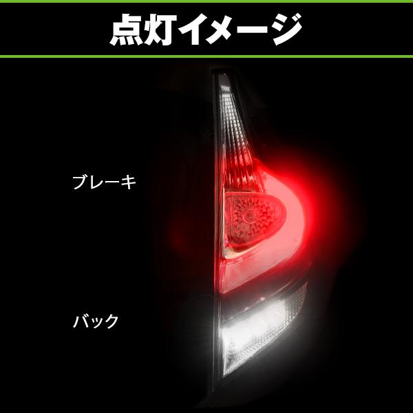 LED テールランプ 純正タイプ アクア NHP10系 後期仕様 レッド クリア