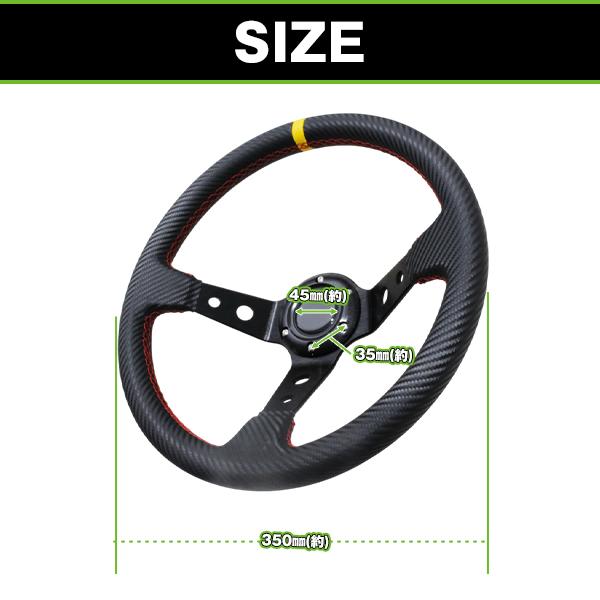 MOMO形状対応 ステアリング カーボン×赤 35Φ 350mm ハンドル カラー