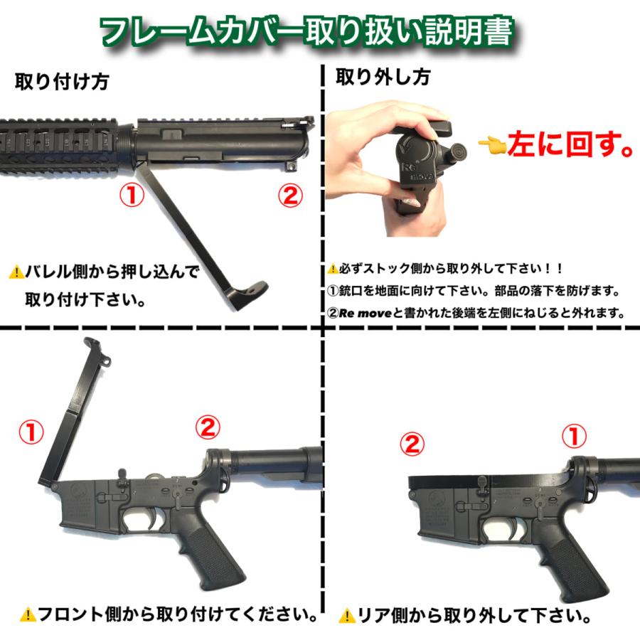アッパーフレームカバー M4【東京マルイガスブロ トレーニングウエポン