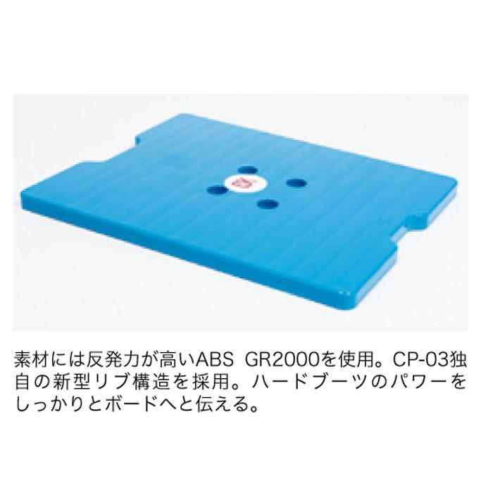 最新！OJKプレート アルパイン用 CP-03 CARVING PLATE 03 for ALPINE