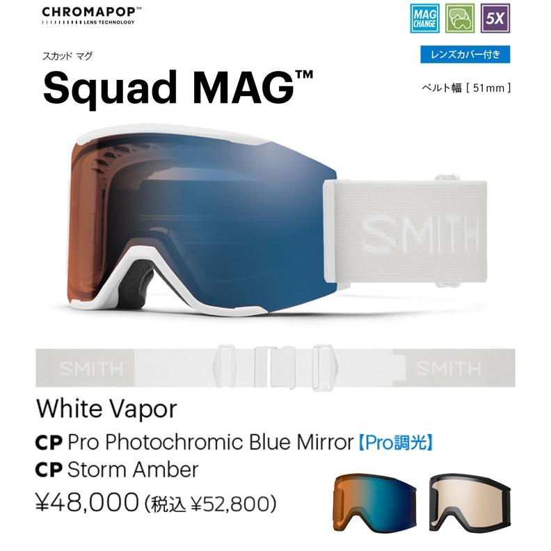 SMITH（スミス） 25-26 SMITH ゴーグル Squad MAG スカッドマグ White