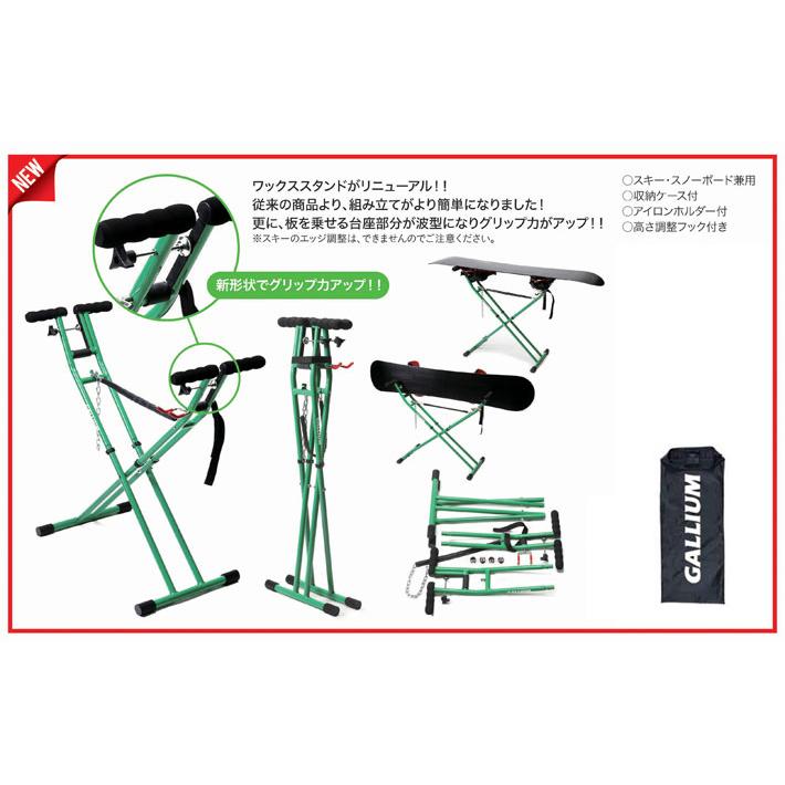 GALLIUM（ガリウム） GALLIUM WAX SP3126 ワックススタンドS＆B スキー