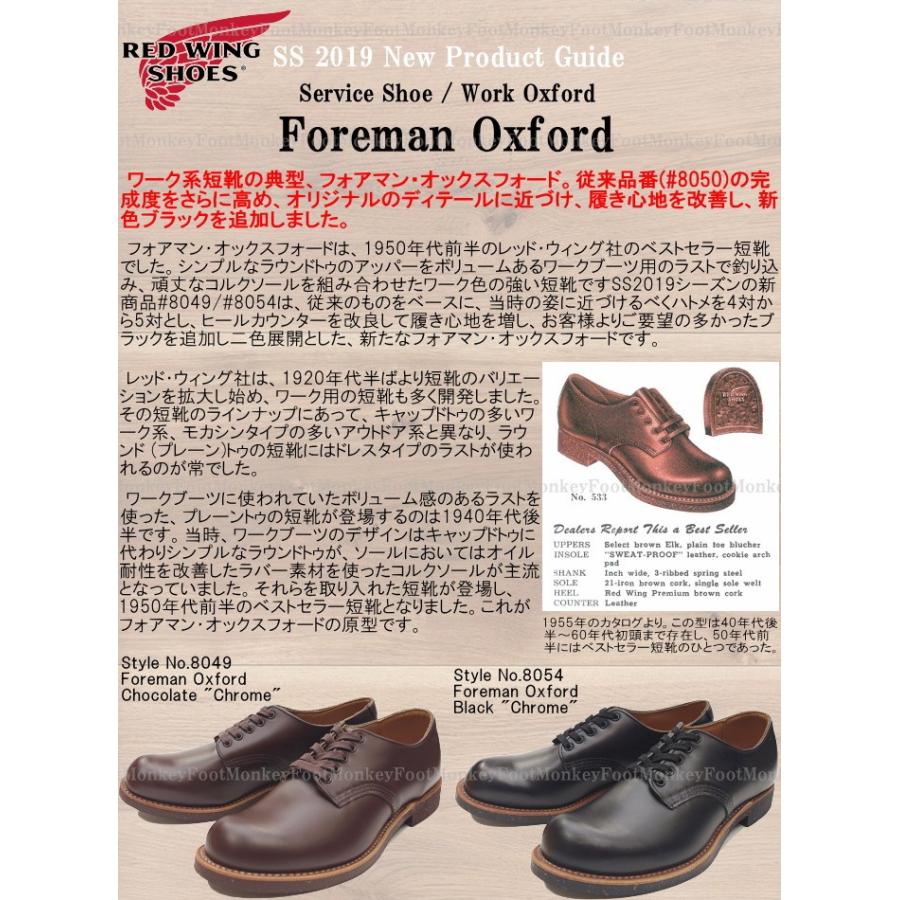 RED WING SHOES（レッドウィング） ○○レッドウィング フォアマン RED