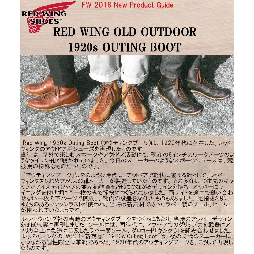 RED WING SHOES（レッドウィング） ○○レッドウィング アウティング