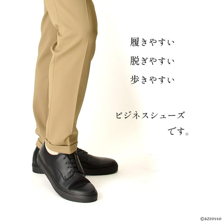 TOSS 日本製 レザースニーカー ビジネス 外羽根 プレーントゥ メンズ