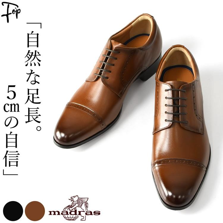 madras（マドラス） シークレットシューズ ヒールアップシューズ 5cm