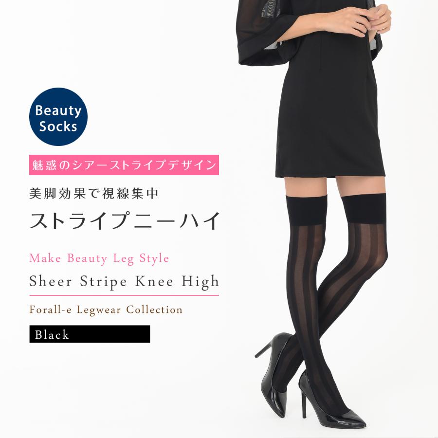 シアーストライプ ニーハイソックス 20×60デニール ガーター