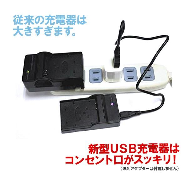 DC109 CASIO EXILIM EX-Z680 EX-Z770対応 USB 互換充電器 3ヶ月保証